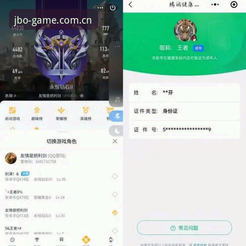JBO赛事数据随手查功能——真实体验升级与避坑深度评测